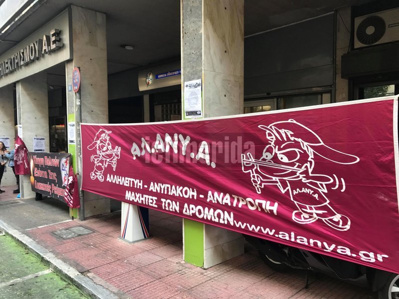 Αντιπροσωπεία των συγκεντρωμένων ζήτησε συνάντηση με τον προσωρινό γενικό διευθυντή Εμπορίας της ΔΕΗ Γιάννη Κοπανάκη