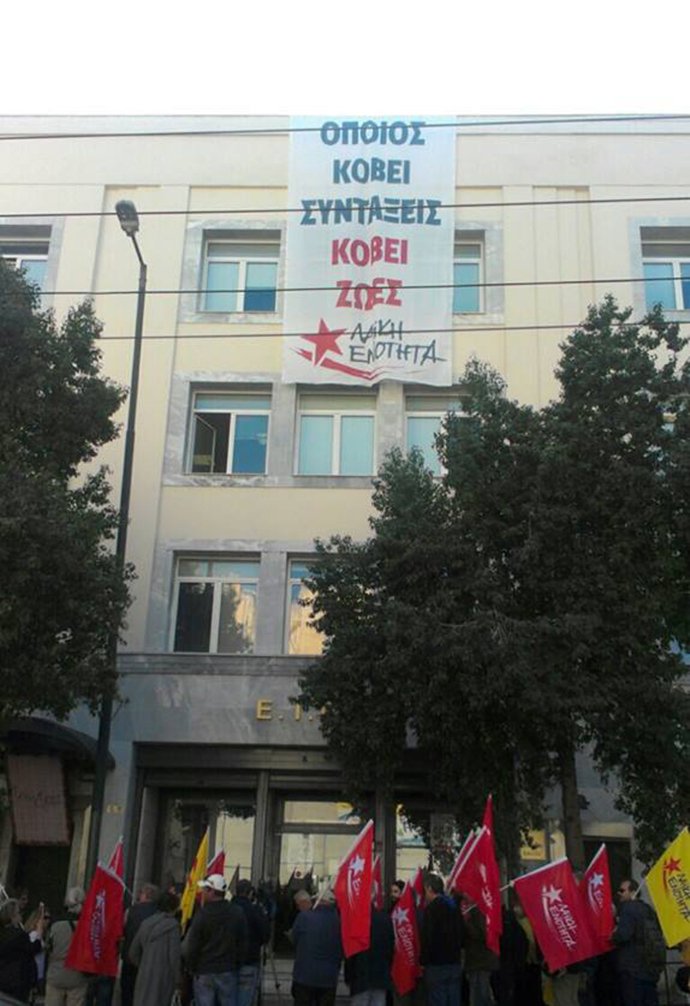 Κατάληψη της Λαϊκής Ενότητας στο κτίριο του ΕΤΕΑ [εικόνες] | iefimerida.gr 1