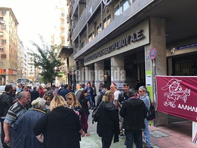 Σύμφωνα με τα μέλη του κινήματος ΑΛ.ΑΝΥ.Α, το βασικό αίτημα των συγκεντρωμένων είναι η άμεση επανασύνδεση του ρεύματος σε νοικοκυριά που βιώνουν την οικονομική ανέχεια