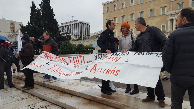 «Οχι στα κοράκια»- Διαμαρτυρία στο Σύνταγμα κατά των πλειστηριασμών [εικόνες] | iefimerida.gr 2