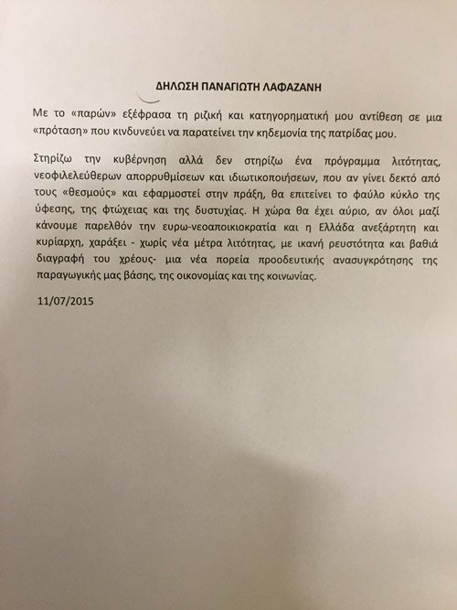 Λαφαζάνης: Γιατί ψήφισα «παρών» | iefimerida.gr 0