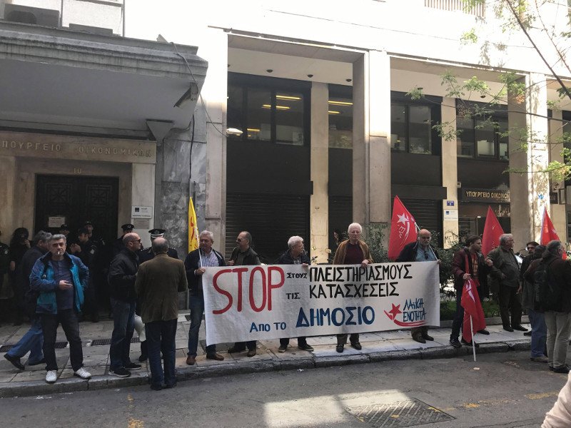 Συγκέντρωση διαμαρτυρίας της Λαϊκής Ενότητας -«Οχι» στους πλειστηριασμούς, «όχι» στις κατασχέσεις [εικόνες & βίντεο] | iefimerida.gr 0