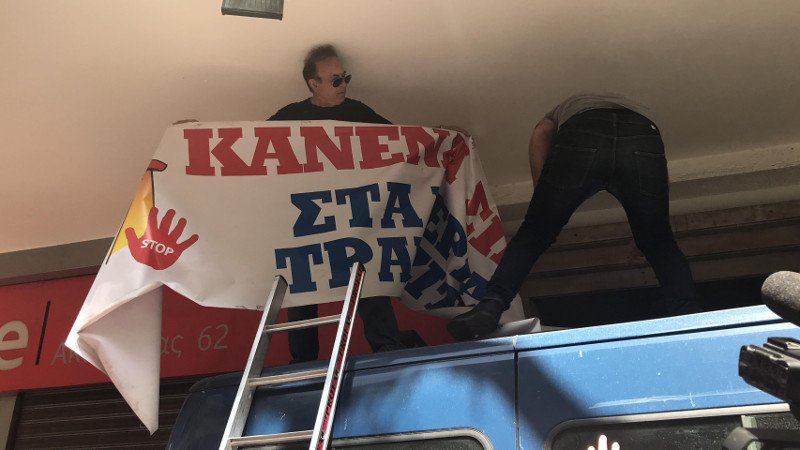 Νέο «ντου» για τους πλειστηριασμούς -Πάλι με σκάλα ο Λαφαζάνης [εικόνες & βίντεο] | iefimerida.gr 0