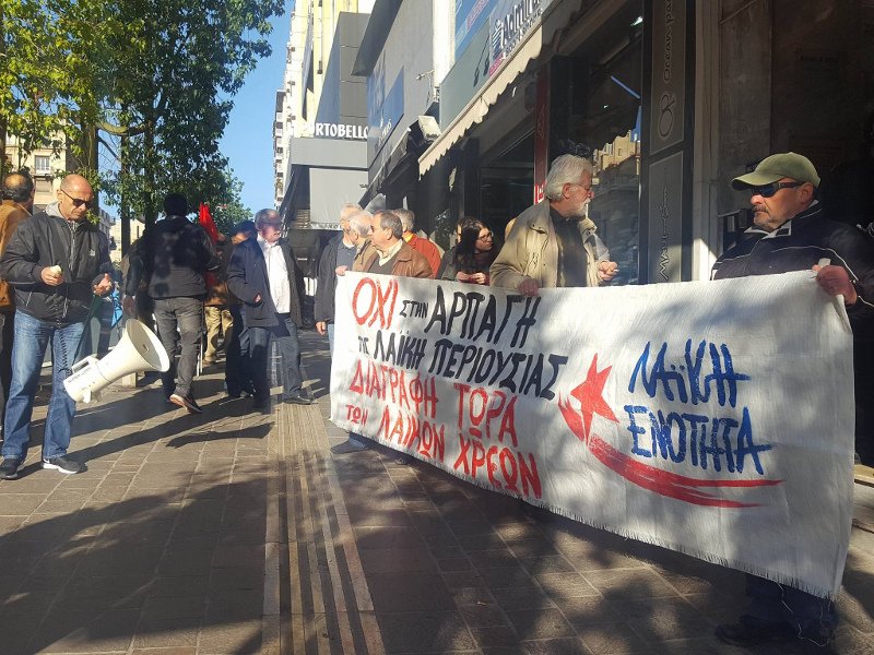 Εξω από γραφείο συμβολαιογράφου ο Λαφαζάνης -«Κάνουν πλειστηριασμούς μέσα» [εικόνες & βίντεο] | iefimerida.gr 0