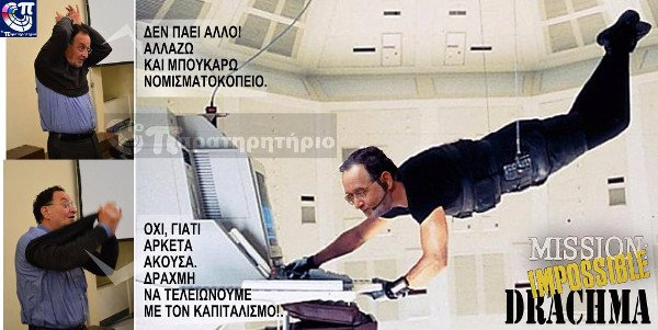 Το ριφιφί Λαφαζάνη στο twitter -«Η συμμορία των 11» και άλλες ιστορίες [εικόνες] | iefimerida.gr 1