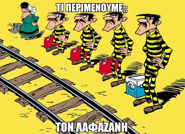 Το ριφιφί Λαφαζάνη στο twitter -«Η συμμορία των 11» και άλλες ιστορίες [εικόνες] | iefimerida.gr 6