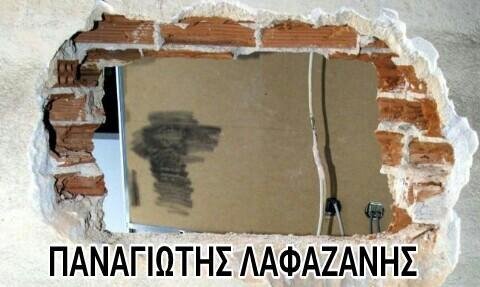 Το ριφιφί Λαφαζάνη στο twitter -«Η συμμορία των 11» και άλλες ιστορίες [εικόνες] | iefimerida.gr 7