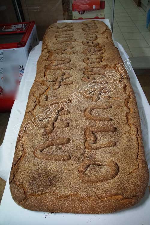 Λαγάνα extra large για καλό σκοπό: Ζυγίζει 60 κιλά και έχει μήκος 2 μέτρα [εικόνες] | iefimerida.gr 1