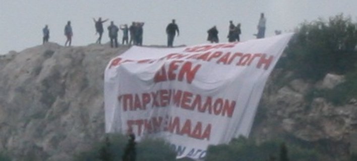 Πωλητές λαϊκών αγορών ανέβασαν πανό στην Ακρόπολη τεραστίων διαστάσεων [εικόνα] | iefimerida.gr 0