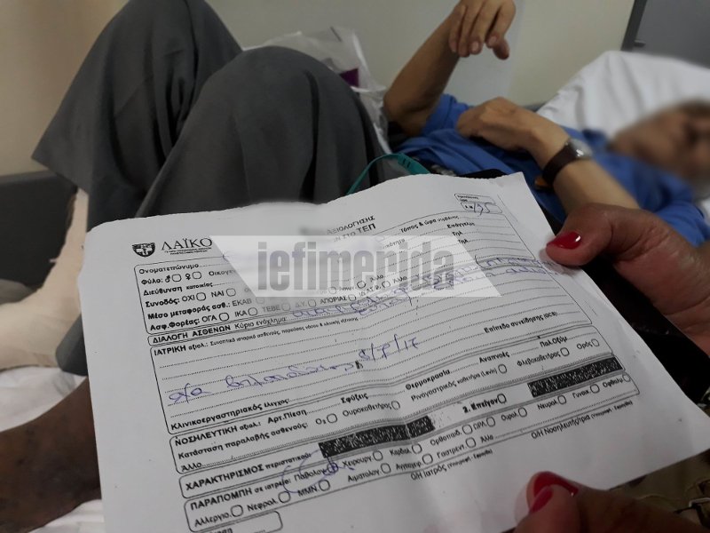 «Αυτοψία» του iefimerida στο «Λαϊκό»: 10 ώρες αναμονή για να δεις γιατρό στα επείγοντα -«Στις εφημερίες θυμίζει νοσοκομείο Βαγδάτης» [εικόνες] | iefimerida.gr 7