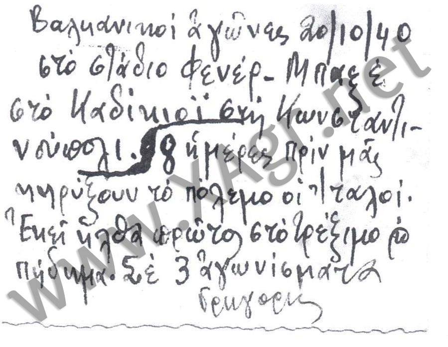 Η Χρυσή Αυγή ξεπέρασε κάθε όριο: Βγάζει φασίστα τον δολοφονηθέντα βουλευτή της ΕΔΑ Γρηγόρη Λαμπράκη [εικόνες] | iefimerida.gr 1