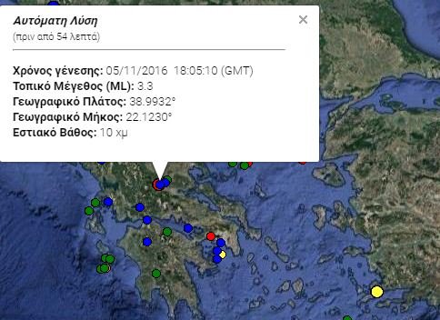Σεισμική δόνηση 3,3 Ρίχτερ στη Λαμία [εικόνα] | iefimerida.gr 0