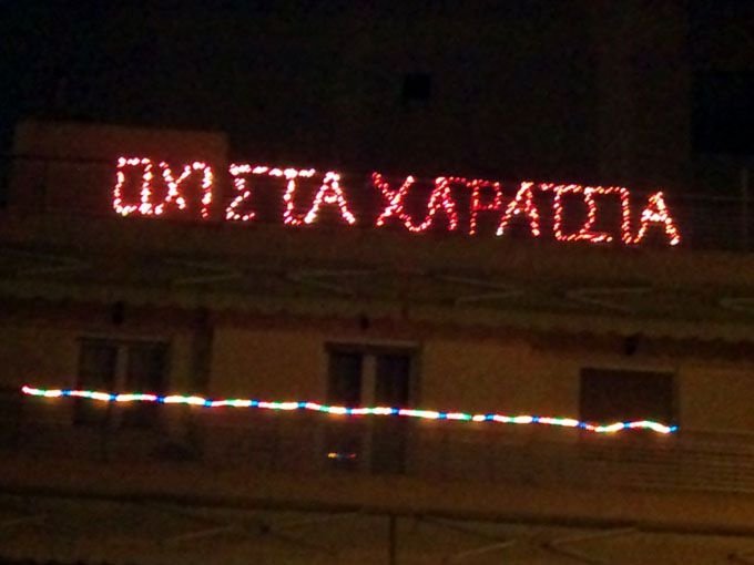 Έγραψε «ΟΧΙ ΣΤΑ ΧΑΡΑΤΣΙΑ» με χριστουγεννιάτικα λαμπιόνια! | iefimerida.gr 0