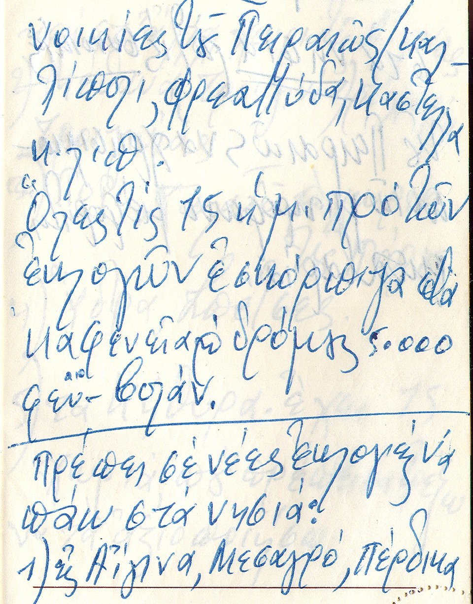 Ο Γρηγόρης Λαμπράκης από το 1961 είχε καταλάβει τι χρειάζεται για να βγεις βουλευτής: Σεληνιάσου [εικόνες] | iefimerida.gr 6