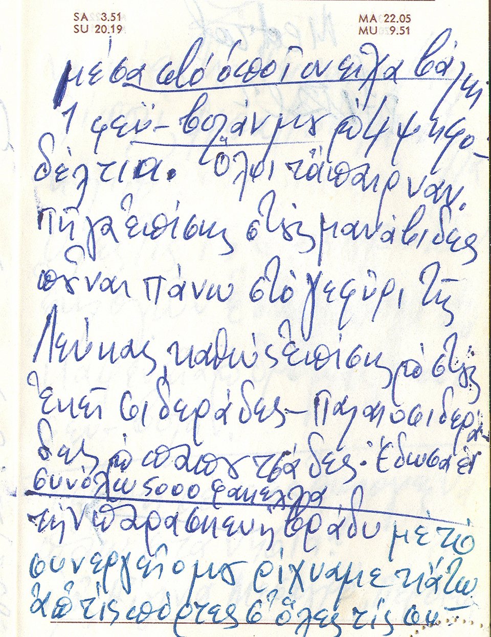 Ο Γρηγόρης Λαμπράκης από το 1961 είχε καταλάβει τι χρειάζεται για να βγεις βουλευτής: Σεληνιάσου [εικόνες] | iefimerida.gr 5