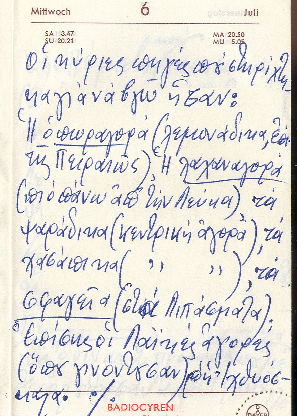Ο Γρηγόρης Λαμπράκης από το 1961 είχε καταλάβει τι χρειάζεται για να βγεις βουλευτής: Σεληνιάσου [εικόνες] | iefimerida.gr 3