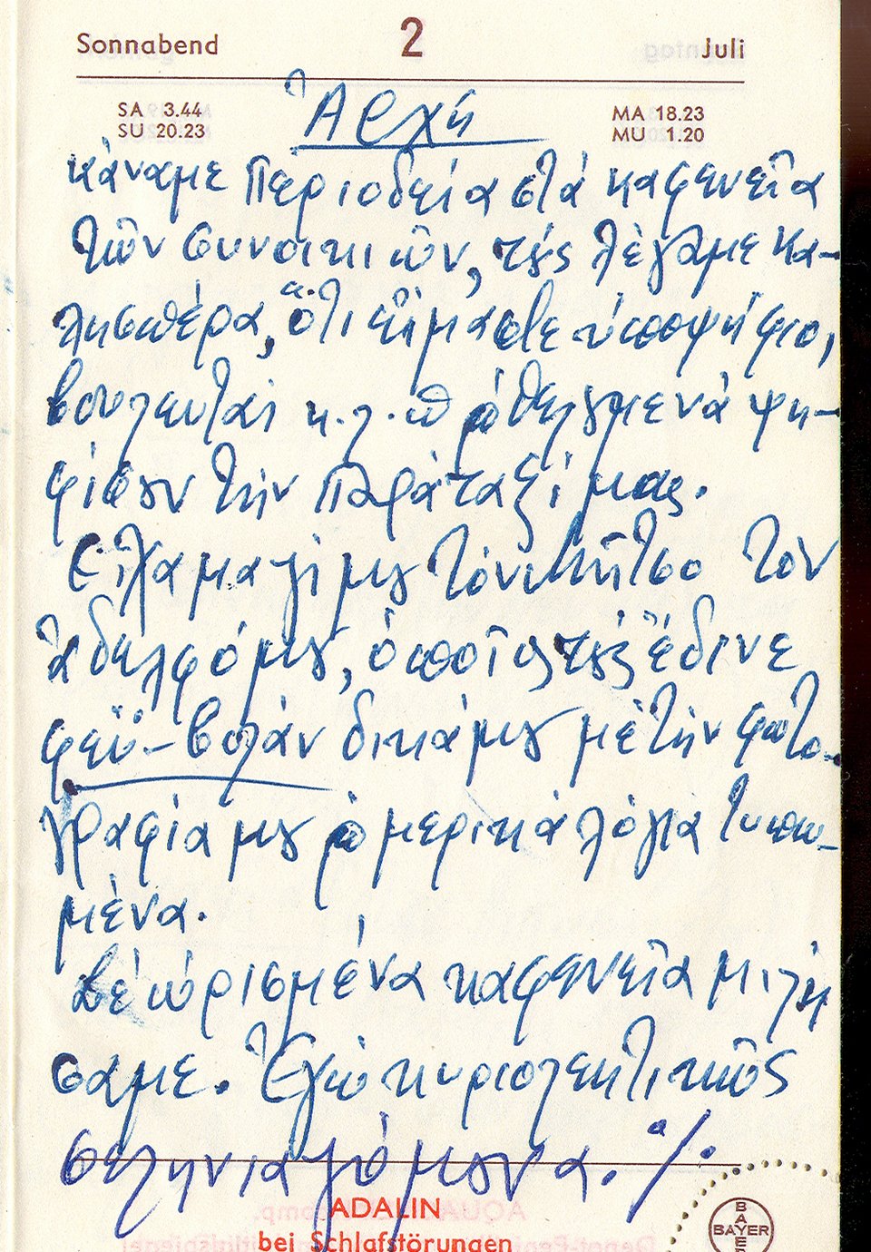 Ο Γρηγόρης Λαμπράκης από το 1961 είχε καταλάβει τι χρειάζεται για να βγεις βουλευτής: Σεληνιάσου [εικόνες] | iefimerida.gr 2