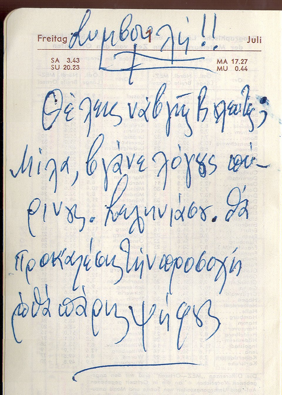 Ο Γρηγόρης Λαμπράκης από το 1961 είχε καταλάβει τι χρειάζεται για να βγεις βουλευτής: Σεληνιάσου [εικόνες] | iefimerida.gr 1
