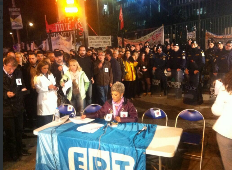 Δελτίο ειδήσεων έξω από το Ραδιομέγαρο με φόντο τα ΜΑΤ έβγαλαν οι εργαζόμενοι της ΕΡΤ [εικόνες] | iefimerida.gr 1