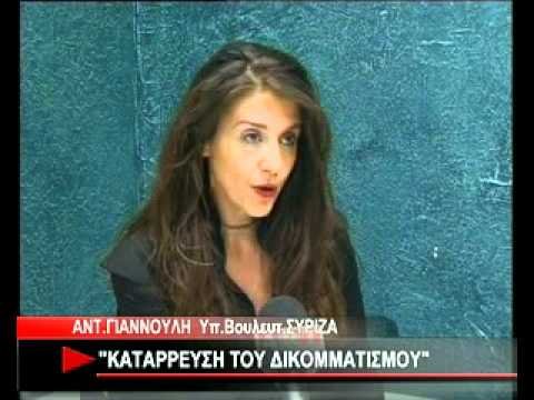 Πρωταγωνίστρια της σειράς «Λάμψη» υποψήφια δήμαρχος Τρίπολης με τον ΣΥΡΙΖΑ [εικόνες] | iefimerida.gr 3