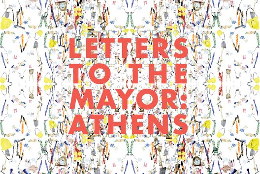  Εκθεση – 55 Ελληνες αρχιτέκτονες, στοχαστές και καλλιτέχνες στέλνουν γράμμα στον Δήμαρχο Αθηναίων [εικόνες] | iefimerida.gr 4
