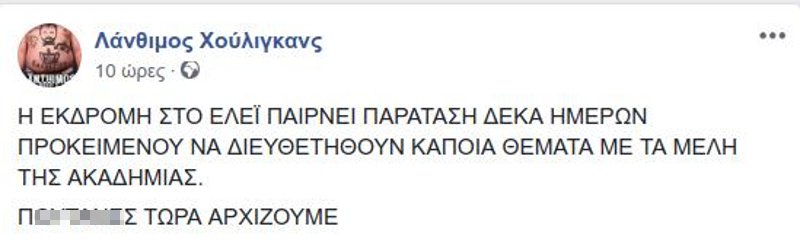 Οι «Λάνθιμος Χούλιγκανς» πήγαν LA και άναψαν καπνογόνα στα Οσκαρ: Λήχτο τώρα, ρέφερι [εικόνες] | iefimerida.gr 8