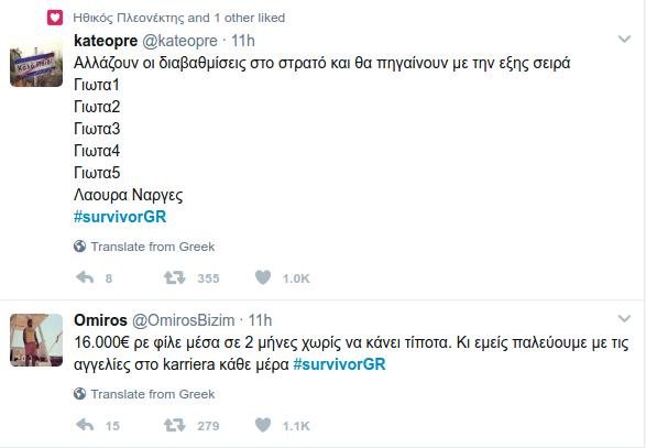 Survivor: Το ατελείωτο «γλέντι» του Τwitter στη Λάουρα Νάργες για την υψοφοβία [εικόνες] | iefimerida.gr 0