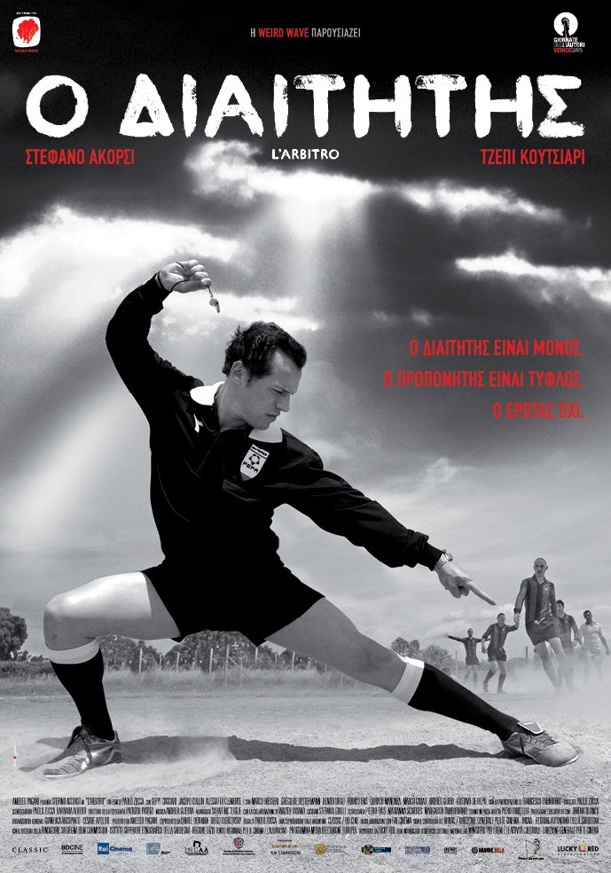 Οι ταινίες της εβδομάδας: Ο Παπακαλιάτης σπάει την οθόνη [εικόνες] | iefimerida.gr 2