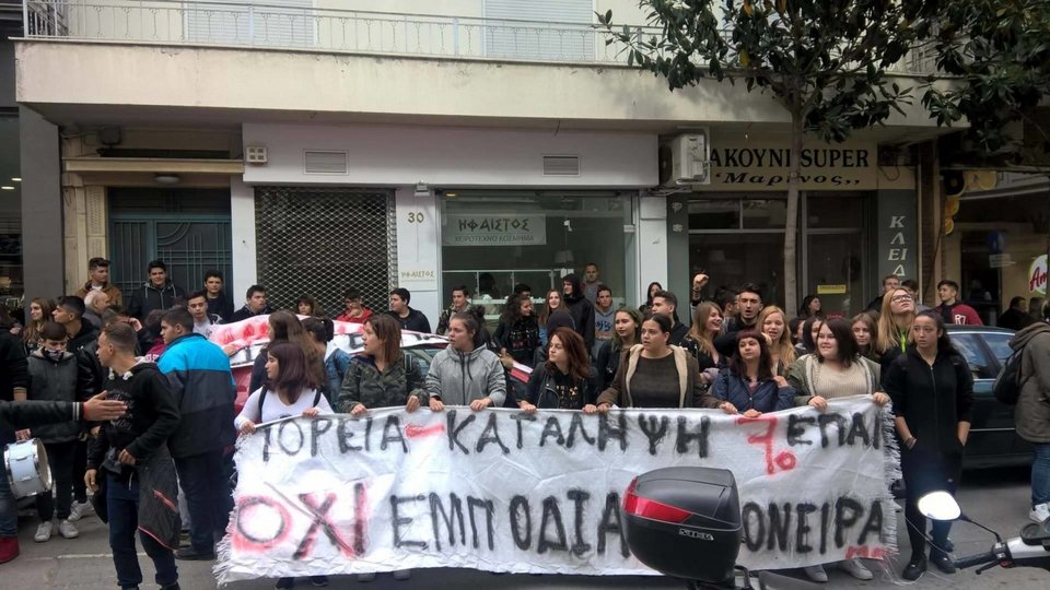 Στους δρόμους και οι μαθητές της Λάρισας -Υπό κατάληψη πολλά σχολεία [εικόνες] | iefimerida.gr 1