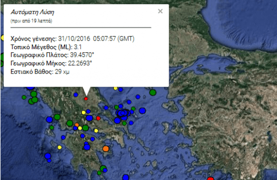 Ασθενής σεισμική δόνηση στη Λάρισα [εικόνα] | iefimerida.gr 0