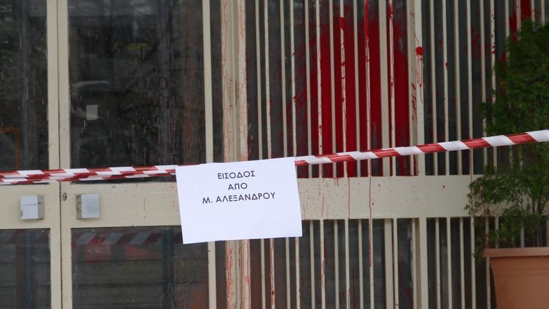 Αναρχικοί πέταξαν μπογιές στην είσοδο του Δικαστικού Μεγάρου στη Λάρισα [εικόνες] | iefimerida.gr 4