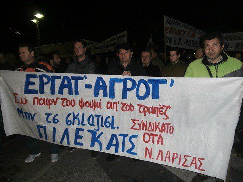 Απίστευτο πανό σε... θεσσαλική διάλεκτο σε αγροτικό συλλαλητήριο στη Λάρισα [εικόνα] | iefimerida.gr 0