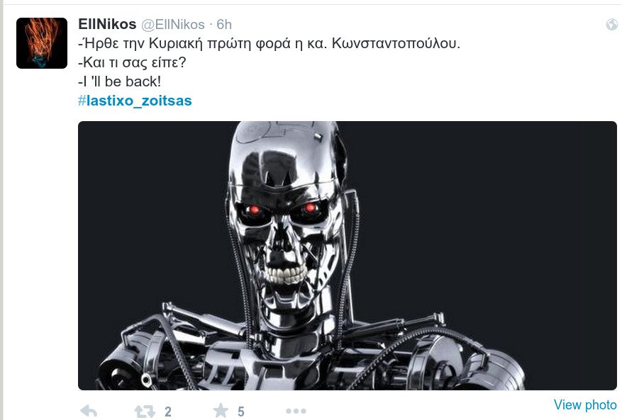 #lastixo_zoitsas -To Τwitter σπάει πλάκα με το λάστιχο της Ζωής: «Θα ορκιζόμουν ότι την είδα να σηκώνει με το ένα χέρι το αυτοκίνητό της» [εικόνες] | iefimerida.gr 9