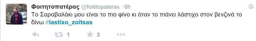 #lastixo_zoitsas -To Τwitter σπάει πλάκα με το λάστιχο της Ζωής: «Θα ορκιζόμουν ότι την είδα να σηκώνει με το ένα χέρι το αυτοκίνητό της» [εικόνες] | iefimerida.gr 10
