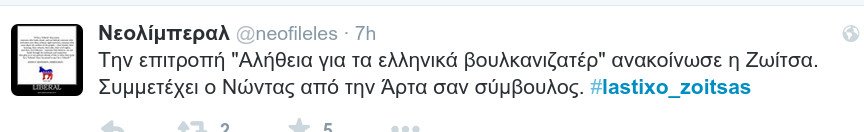 #lastixo_zoitsas -To Τwitter σπάει πλάκα με το λάστιχο της Ζωής: «Θα ορκιζόμουν ότι την είδα να σηκώνει με το ένα χέρι το αυτοκίνητό της» [εικόνες] | iefimerida.gr 15