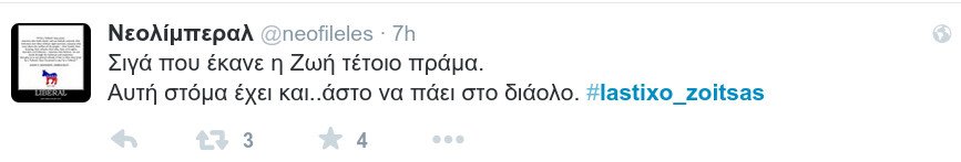 #lastixo_zoitsas -To Τwitter σπάει πλάκα με το λάστιχο της Ζωής: «Θα ορκιζόμουν ότι την είδα να σηκώνει με το ένα χέρι το αυτοκίνητό της» [εικόνες] | iefimerida.gr 16