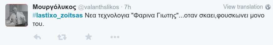 #lastixo_zoitsas -To Τwitter σπάει πλάκα με το λάστιχο της Ζωής: «Θα ορκιζόμουν ότι την είδα να σηκώνει με το ένα χέρι το αυτοκίνητό της» [εικόνες] | iefimerida.gr 17