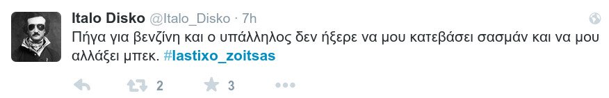 #lastixo_zoitsas -To Τwitter σπάει πλάκα με το λάστιχο της Ζωής: «Θα ορκιζόμουν ότι την είδα να σηκώνει με το ένα χέρι το αυτοκίνητό της» [εικόνες] | iefimerida.gr 18