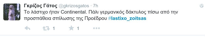 #lastixo_zoitsas -To Τwitter σπάει πλάκα με το λάστιχο της Ζωής: «Θα ορκιζόμουν ότι την είδα να σηκώνει με το ένα χέρι το αυτοκίνητό της» [εικόνες] | iefimerida.gr 20