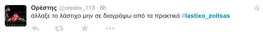 #lastixo_zoitsas -To Τwitter σπάει πλάκα με το λάστιχο της Ζωής: «Θα ορκιζόμουν ότι την είδα να σηκώνει με το ένα χέρι το αυτοκίνητό της» [εικόνες] | iefimerida.gr 24