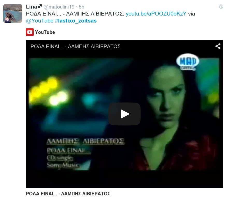 #lastixo_zoitsas -To Τwitter σπάει πλάκα με το λάστιχο της Ζωής: «Θα ορκιζόμουν ότι την είδα να σηκώνει με το ένα χέρι το αυτοκίνητό της» [εικόνες] | iefimerida.gr 4