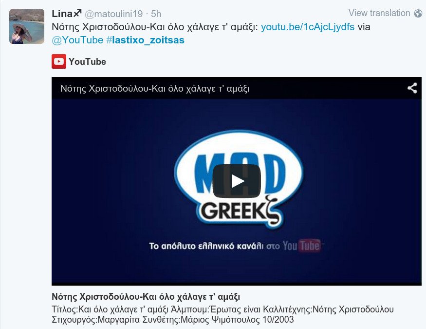 #lastixo_zoitsas -To Τwitter σπάει πλάκα με το λάστιχο της Ζωής: «Θα ορκιζόμουν ότι την είδα να σηκώνει με το ένα χέρι το αυτοκίνητό της» [εικόνες] | iefimerida.gr 5