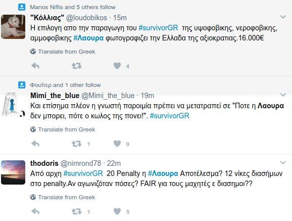 Survivor: Το ατελείωτο «γλέντι» του Τwitter στη Λάουρα Νάργες για την υψοφοβία [εικόνες] | iefimerida.gr 9