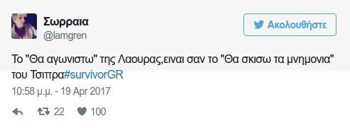 Survivor: Το ατελείωτο «γλέντι» του Τwitter στη Λάουρα Νάργες για την υψοφοβία [εικόνες] | iefimerida.gr 11