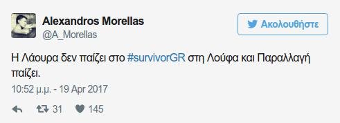 Survivor: Το ατελείωτο «γλέντι» του Τwitter στη Λάουρα Νάργες για την υψοφοβία [εικόνες] | iefimerida.gr 13