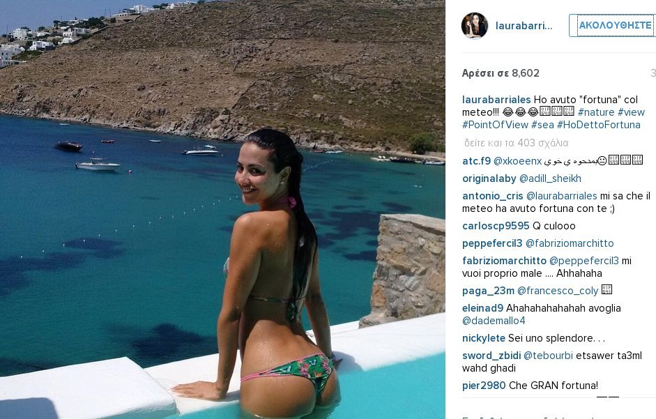 Η «καυτή» παρουσιάστρια της Γιουβέντους στη Μύκονο [εικόνες] | iefimerida.gr 1