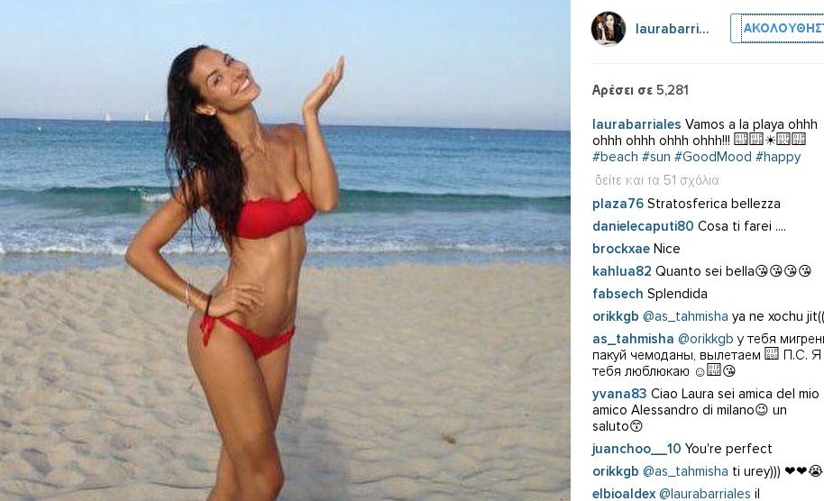 Η «καυτή» παρουσιάστρια της Γιουβέντους στη Μύκονο [εικόνες] | iefimerida.gr 2