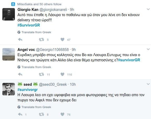 Survivor: Το ατελείωτο «γλέντι» του Τwitter στη Λάουρα Νάργες για την υψοφοβία [εικόνες] | iefimerida.gr 1