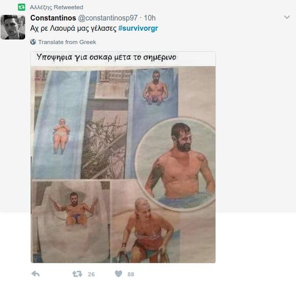 Survivor: Το ατελείωτο «γλέντι» του Τwitter στη Λάουρα Νάργες για την υψοφοβία [εικόνες] | iefimerida.gr 2