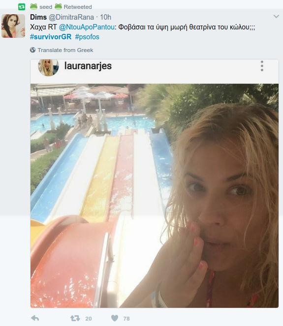 Survivor: Το ατελείωτο «γλέντι» του Τwitter στη Λάουρα Νάργες για την υψοφοβία [εικόνες] | iefimerida.gr 3